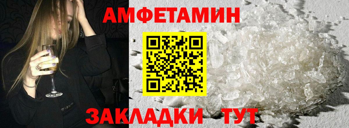 Амфетамин Розовый Урус-Мартан