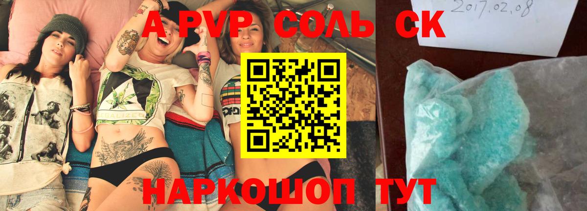 A PVP крисы CK Урус-Мартан