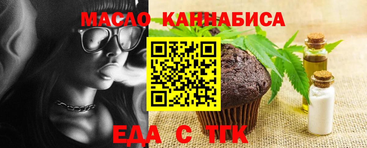 Урус-Мартан  Еда ТГК конопля  Вход с VPN 