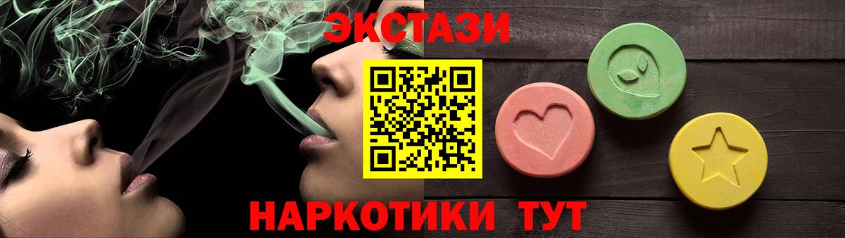 ЭКСТАЗИ  omg онион  даркнет сайт  Урус-Мартан  Экстази ешки  Экстази 280мг  Вход с VPN 
