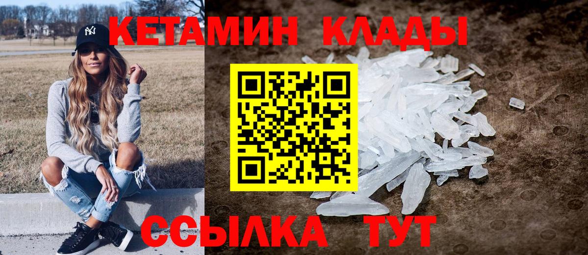 Кетамин VHQ Урус-Мартан