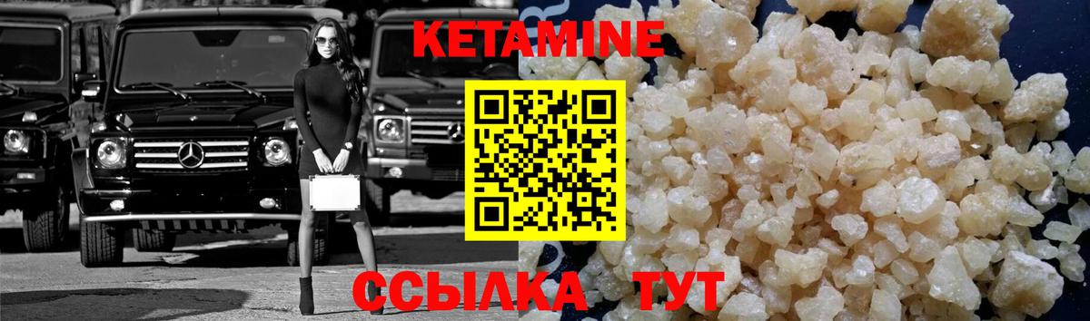 КЕТАМИН ketamine  Вход с VPN  КЕТАМИН VHQ  Урус-Мартан 