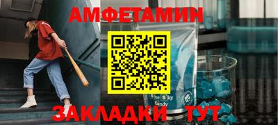 амфетамин Кулебаки