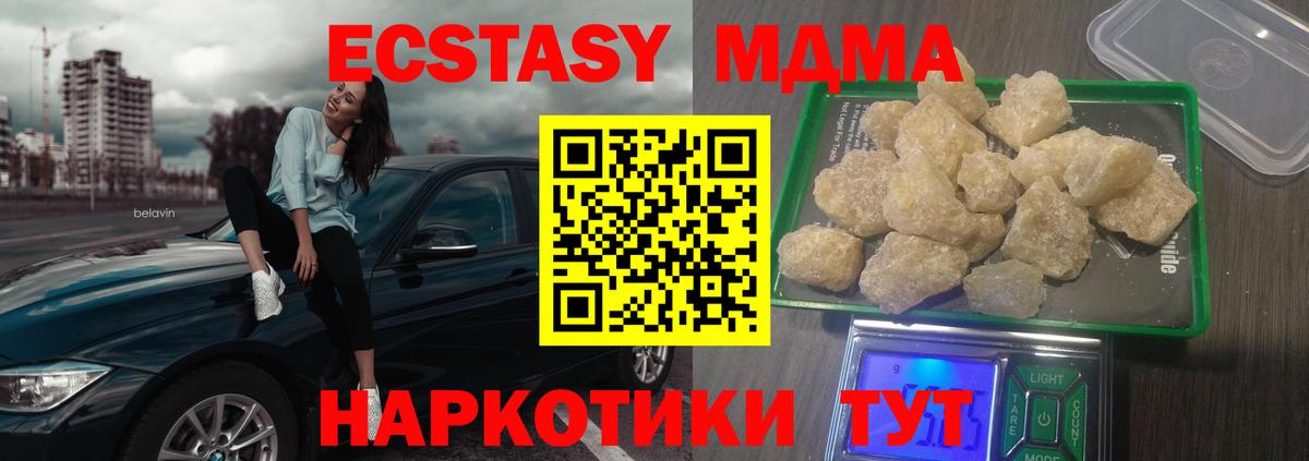 МДМА Molly Урус-Мартан