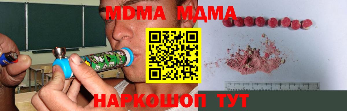 Урус-Мартан  MDMA Molly  Вход с VPN 