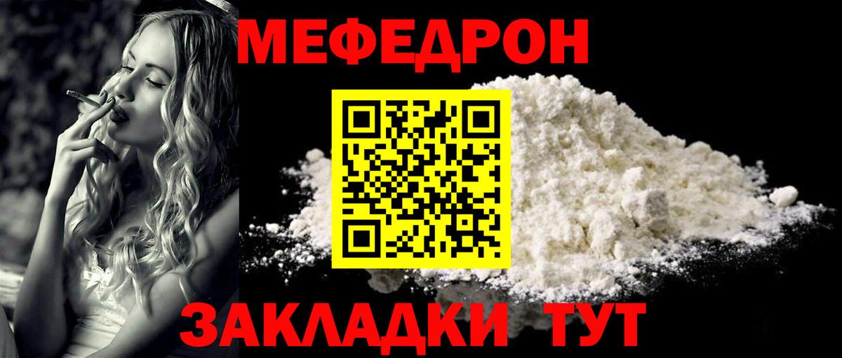 Меф мяу мяу кристаллы Урус-Мартан