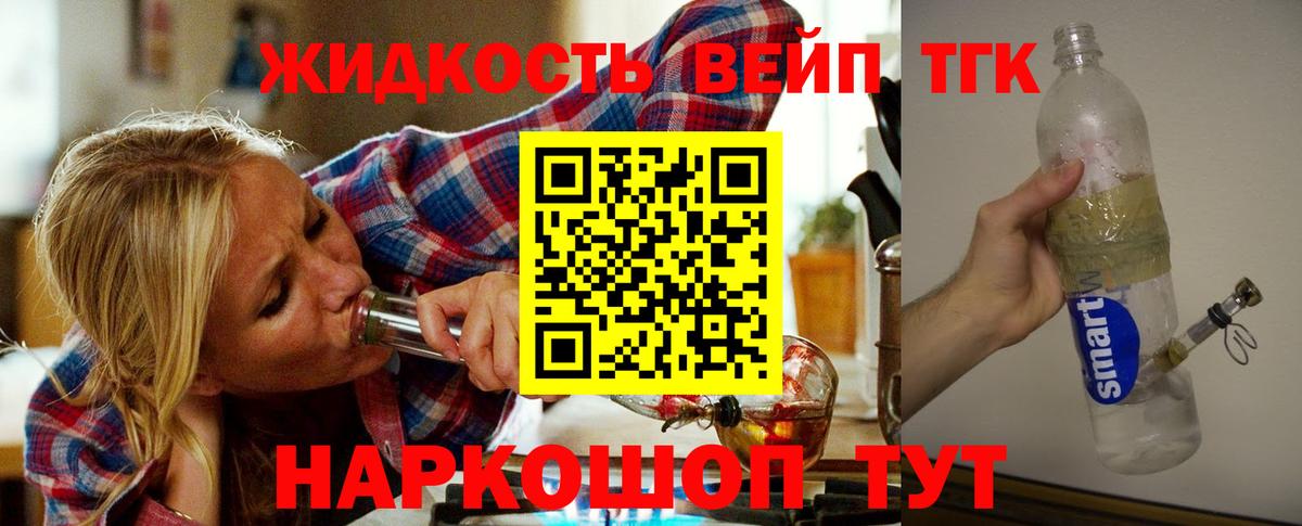 ТГК гашишное масло Урус-Мартан