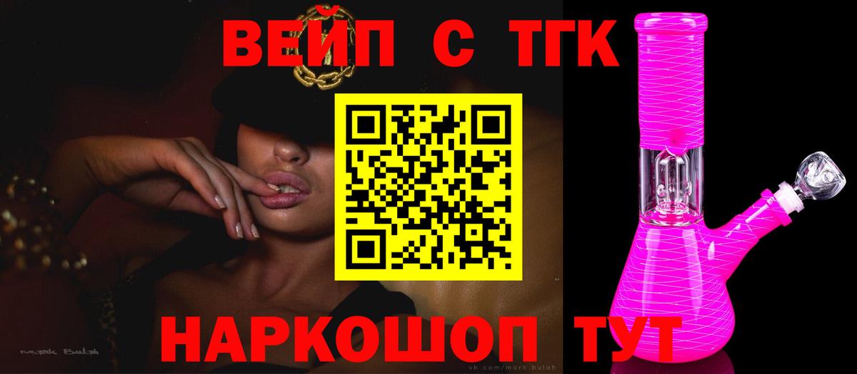 Урус-Мартан  Дистиллят ТГК Wax  закладки  Вход с VPN 