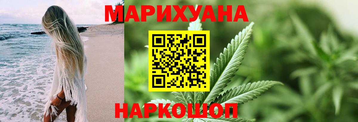 Канабис White Widow  Бошки Шишки SATIVA & INDICA  Вход с VPN  МАРИХУАНА VHQ  Канабис Bruce Banner  Урус-Мартан 